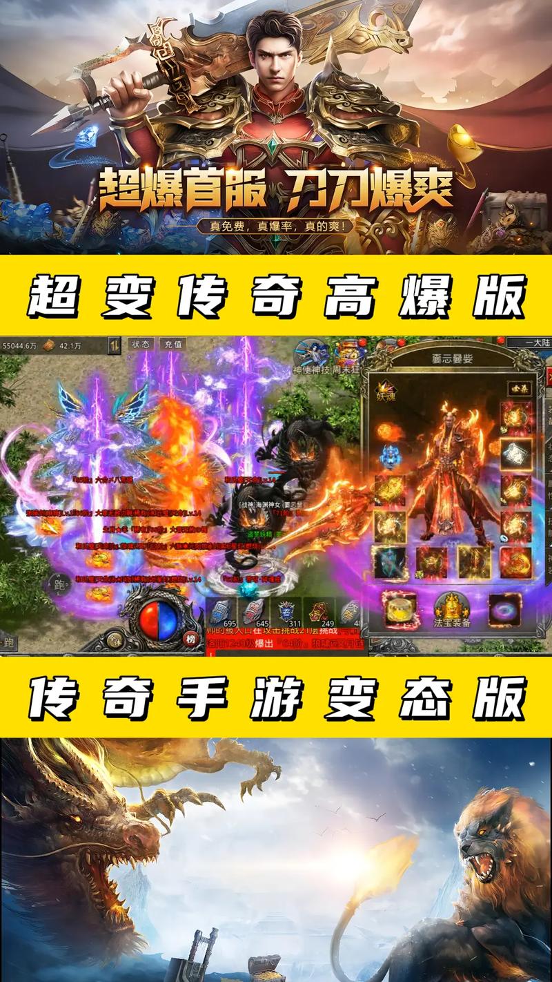 超变传奇切割版下载