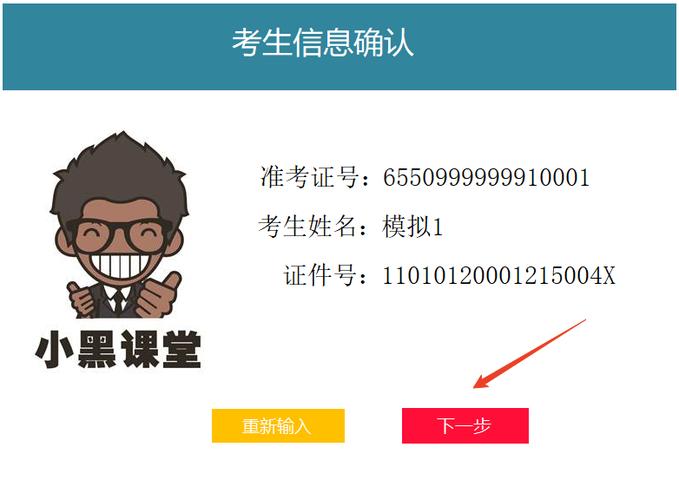 小黑课堂安装