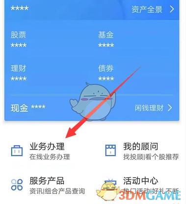 广发易淘金app手机版