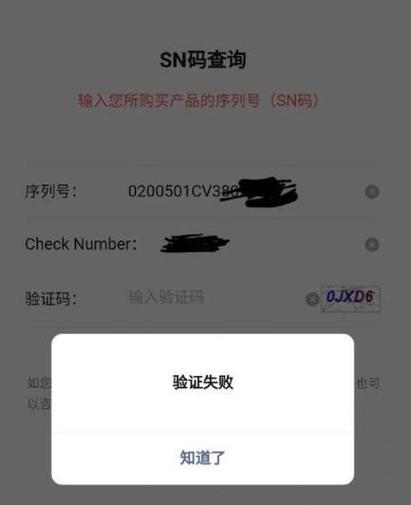 微星官网sn码查询