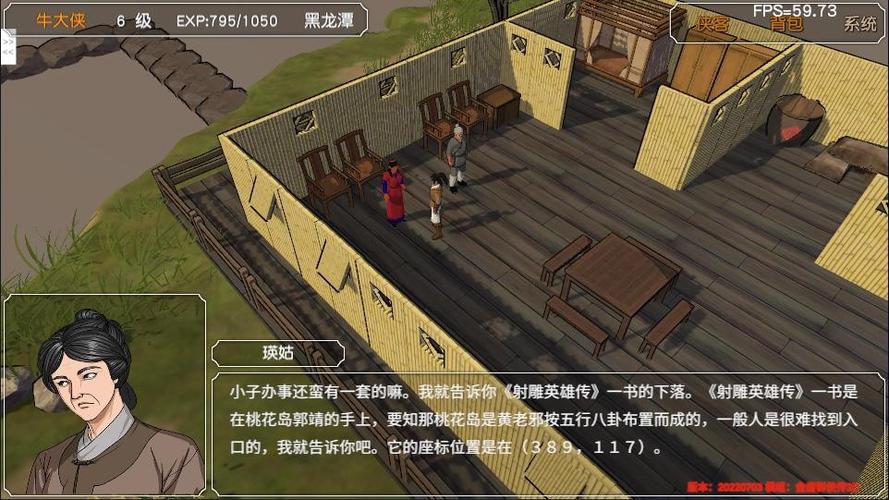 金庸3D重制版论坛图标