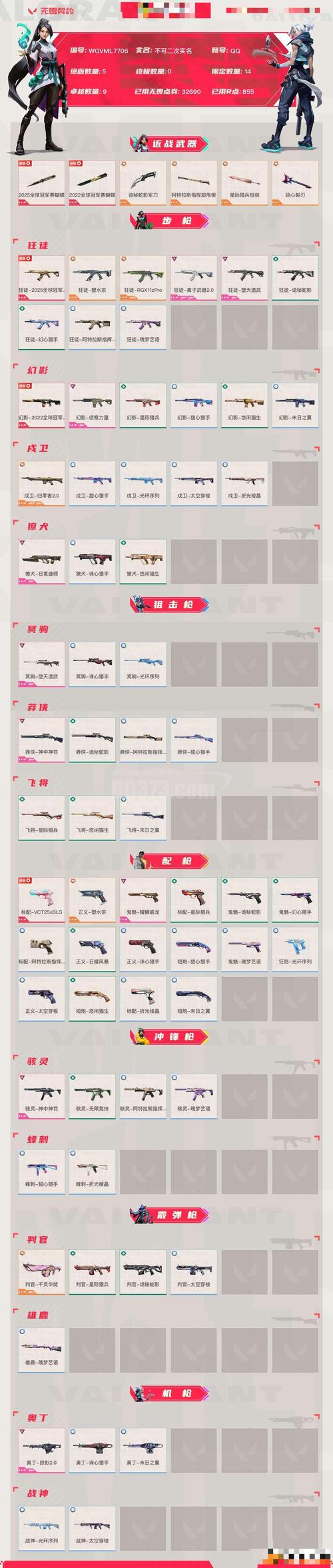 罗多克狙击手怎么获得图标