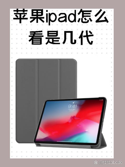 ipad6相当于苹果几