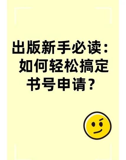 申请书号的流程和费用图标