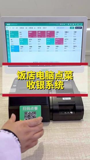 点餐收银系统哪家好图标