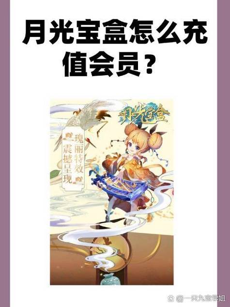 月光宝盒2永久免费安装