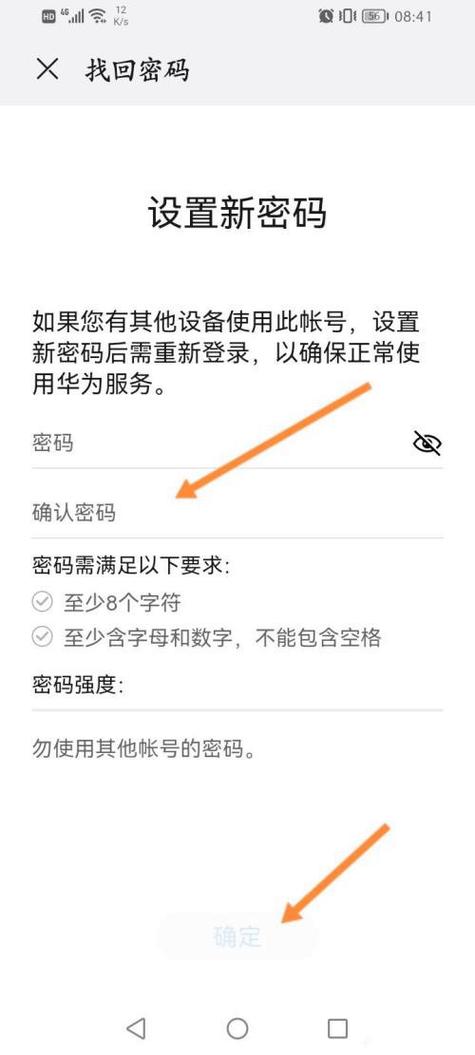 忘记手机号密码怎么找回