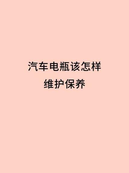 标致308换电瓶可以断电不图标