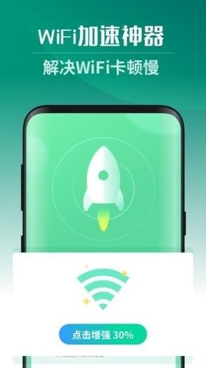 免费卫星wifi下载图标