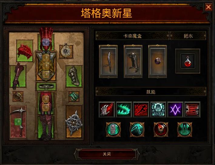 暗黑三等级