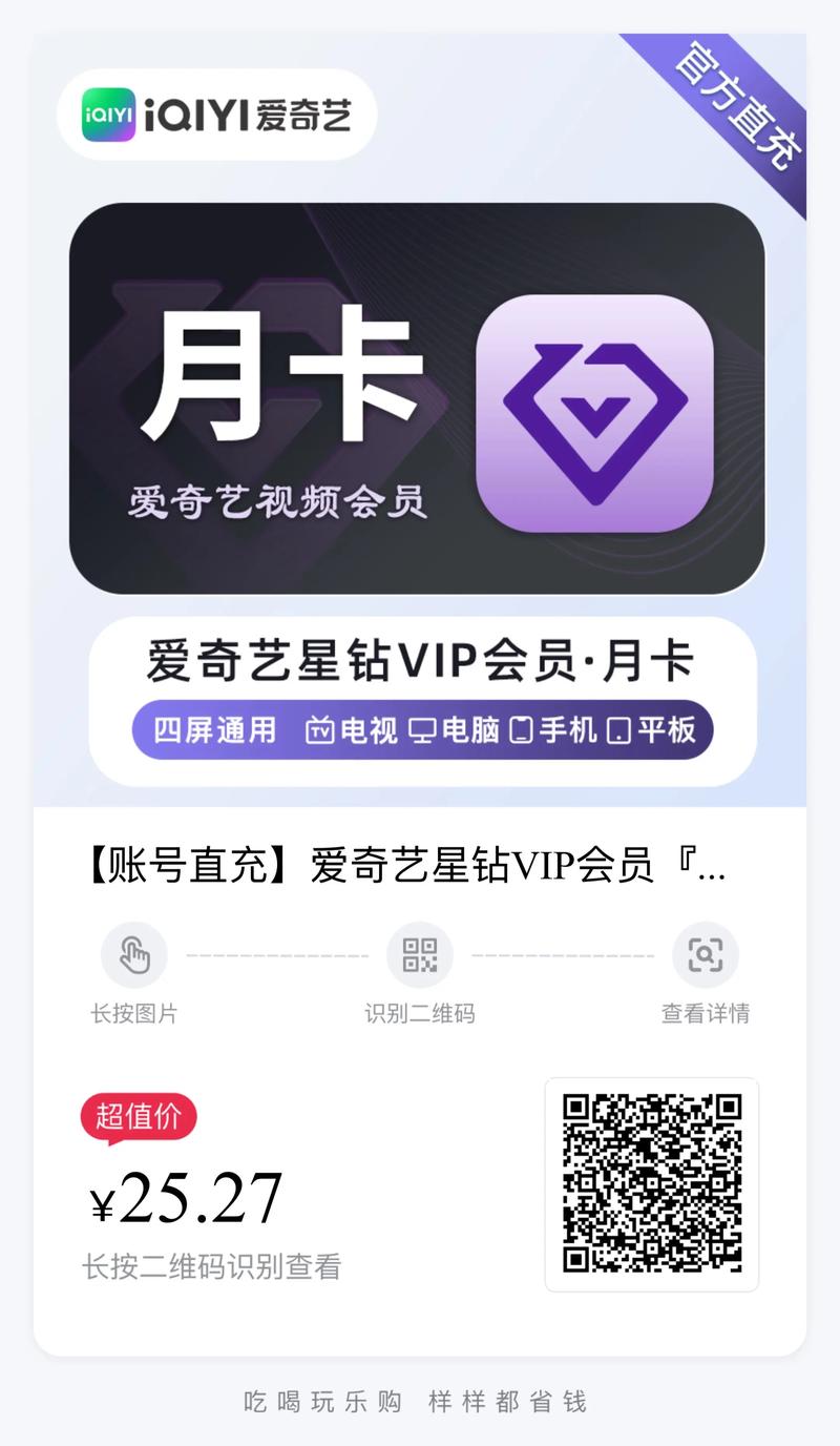 星钻vip免费解锁图标