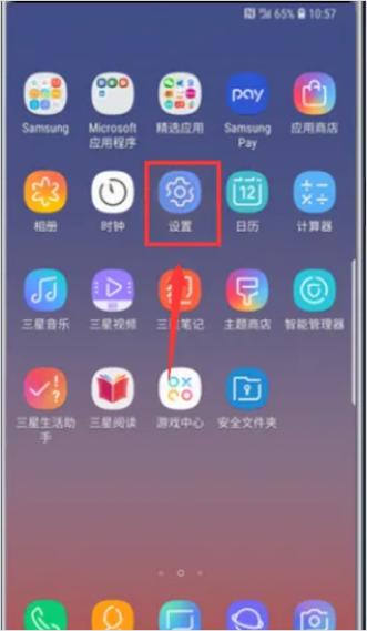 三星s4如何安装微信