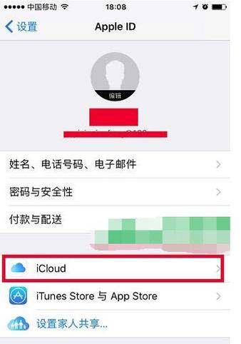 苹果手机共用一个id通话记录同步