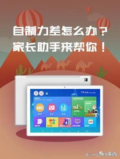 小霸王手机家长控制图标