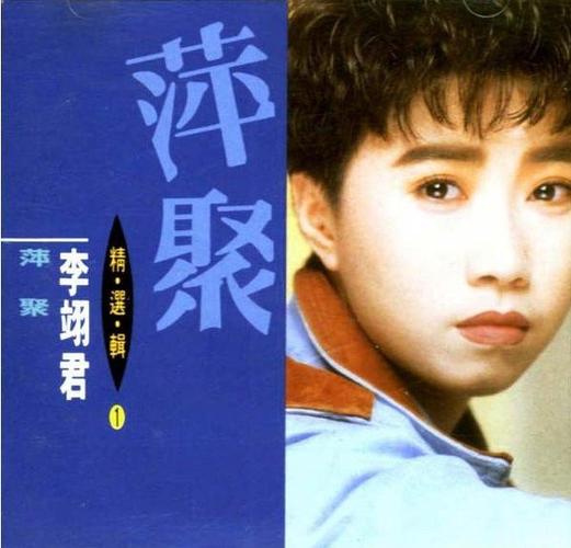 歌曲萍聚原唱图标