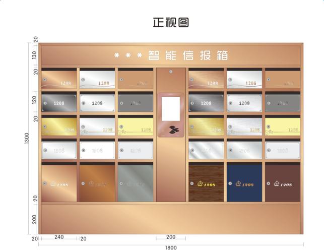 智能储物柜使用说明书