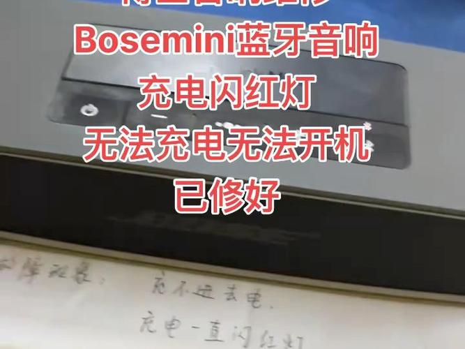 bose蓝牙音箱充电灯不亮图标