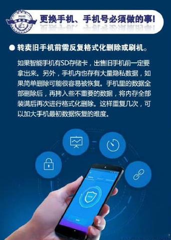 换屏幕会不会信息泄露