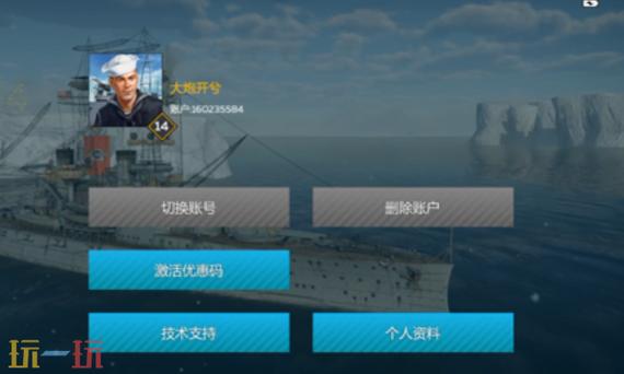 战争雷霆激活码淘号