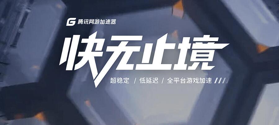 腾讯游戏专属管家要多少钱