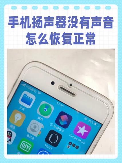 苹果视频没声音怎么恢复正常