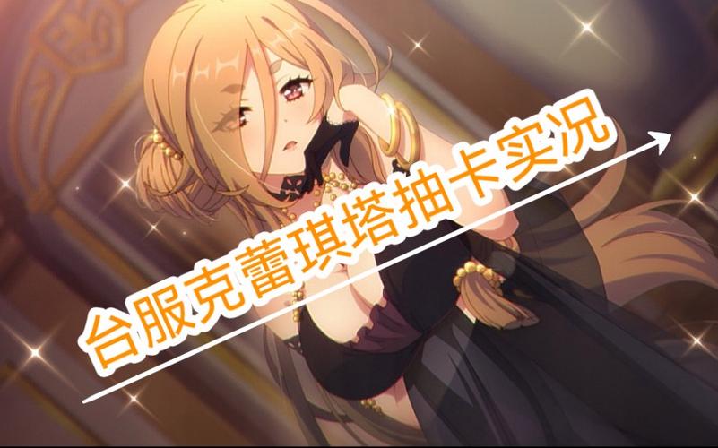 公主连接台服月卡内容图标
