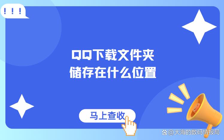 电脑qq帐号文件夹在哪里图标