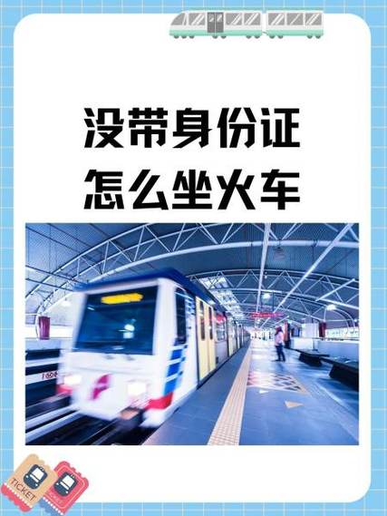 去火车站怎么坐车