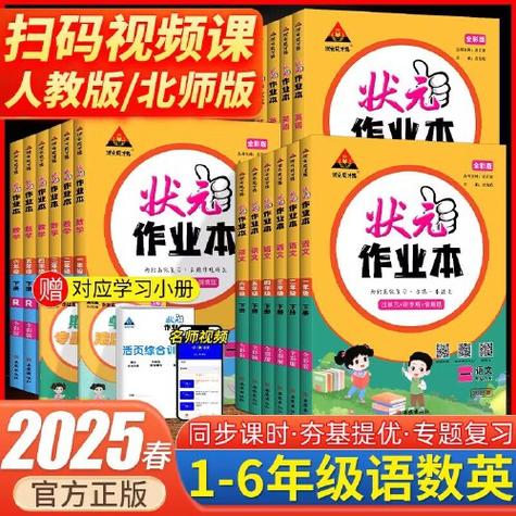 倍速语文点读六年级下册下载图标