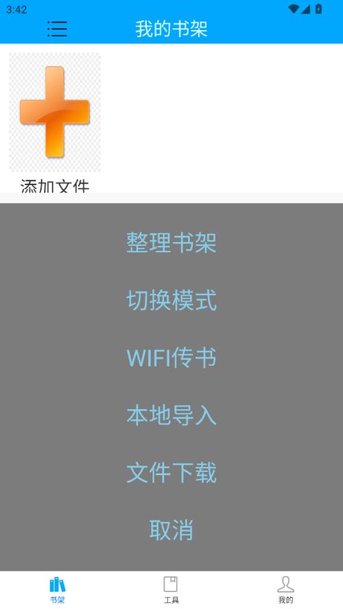趣阅读安卓版下载