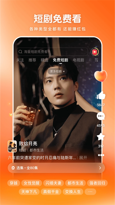 西瓜视频极速版赚钱v1.0