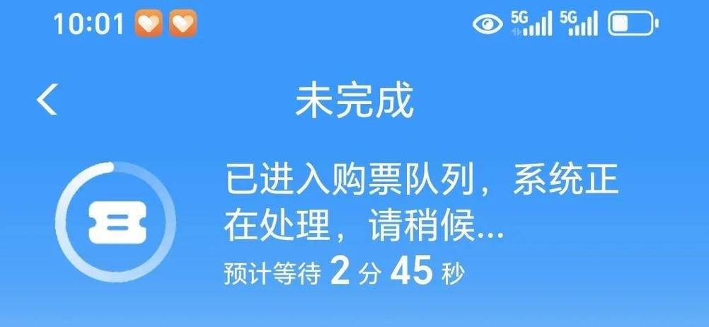 12306抢票成功率高吗