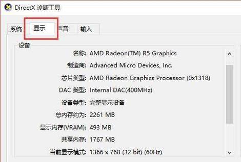 电脑独立显卡怎么看