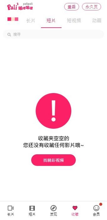 palipali2city轻量版轻量版