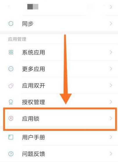 oppoa9微信加密怎么取消图标