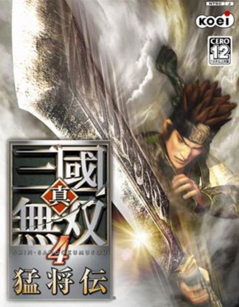 真三国无双4猛将传下载图标