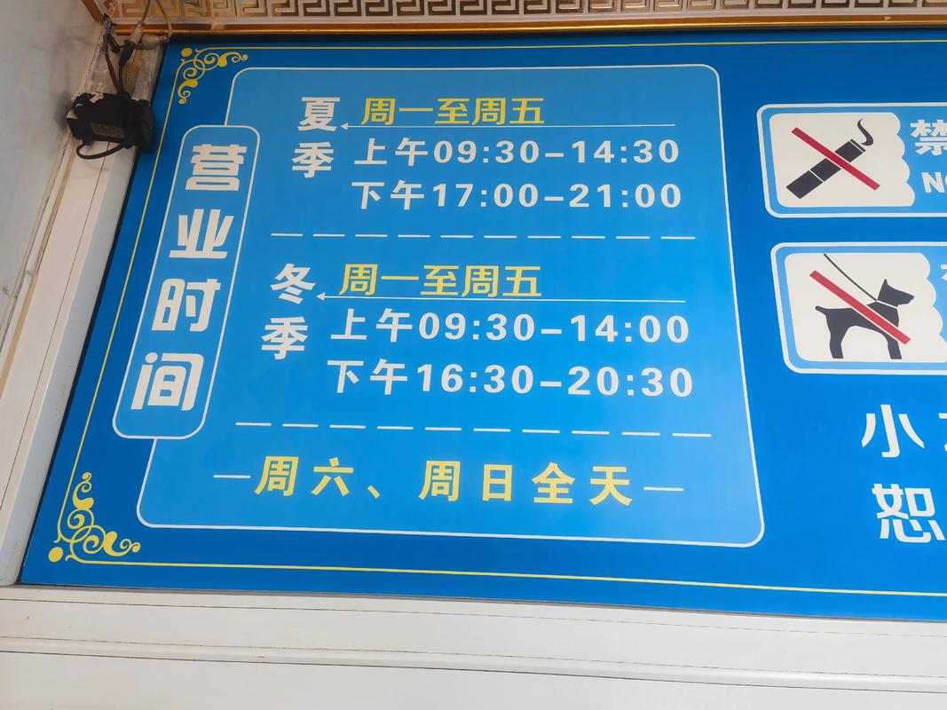 高安大v小镇营业时间