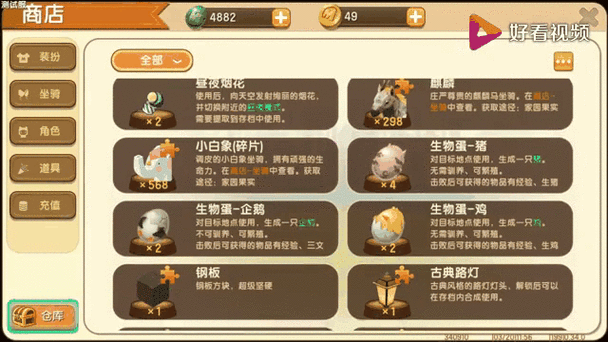 迷你世界的种子图标