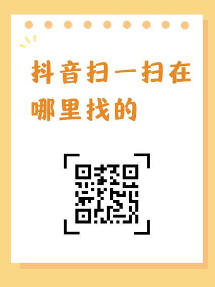 扫一扫没有了怎么找到图标