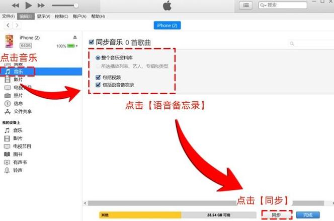 语音备忘录怎么导出
