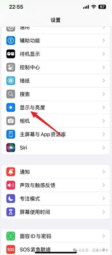 苹果手机字体大小怎么设置
