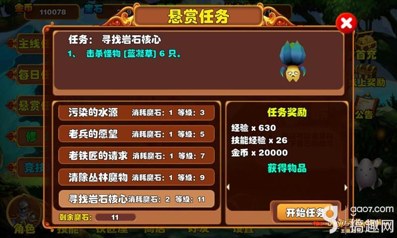 赏金悬赏任务赚钱