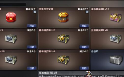 cf无尽挑战箱子奖励图标