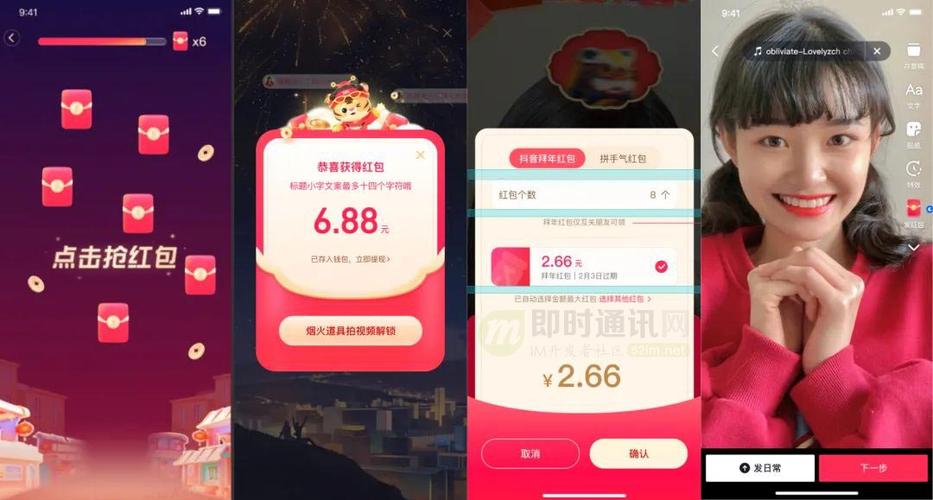 抖音发红包是真的吗?