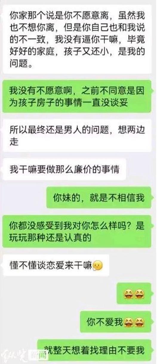 微信聊天记录假截图