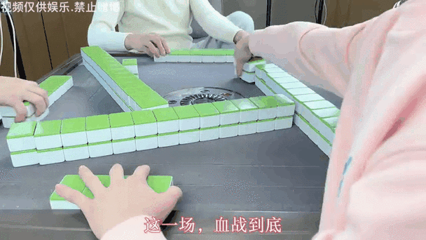 普通四人麻将