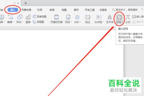 wps怎么打开word文档