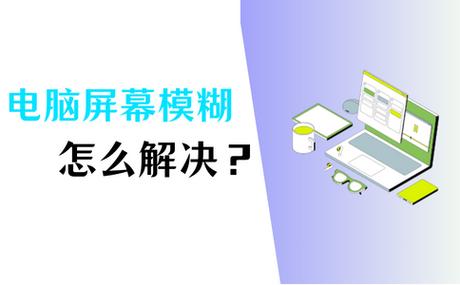电视画面模糊怎么恢复清晰图标