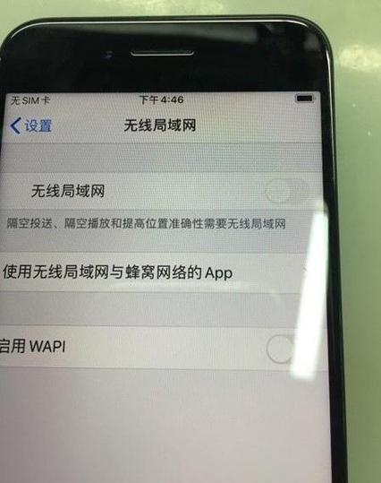 手机摔了一下wifi用不了