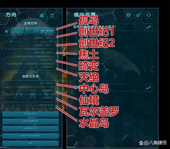 方舟冷冻舱怎么解锁图标